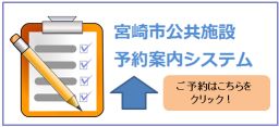 予約案内システム